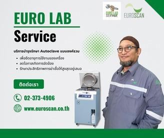 เหนือกว่าแค่การนึ่ง! บริการบำรุงรักษา Autoclave แบบองค์รวม