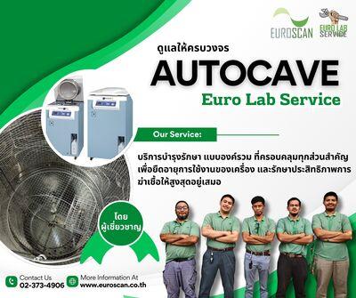 ปลดล็อกศักยภาพสูงสุดของ Autoclave ด้วยบริการดูแลเชิงลึก