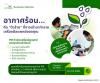 หน้าร้อนนี้ .... อย่าปล่อยให้เครื่องมือแพทย์ ฮีทสโตรก การทำ PM เป็นเรื่องสำคัญ !